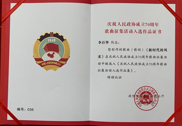 山东频道 山东新闻    2019年10月19日,全国政协文化文史和学习委员会