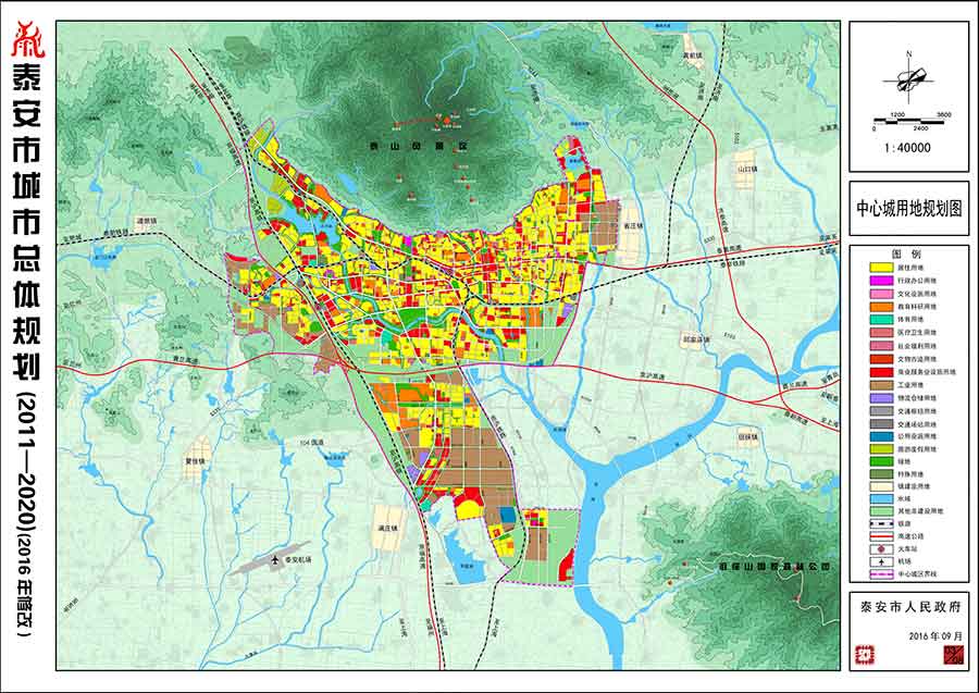 泰安市城市总体规划(2011-2020年)(2016年修改)批前公示