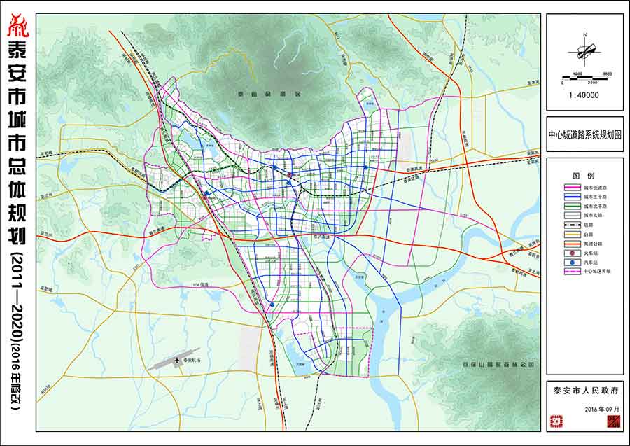 泰安市城市总体规划(2011-2020年)(2016年修改)批前公示