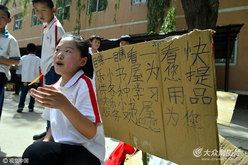 聊城一学校举办校园淘宝节 小学生使出浑身解数推销商品