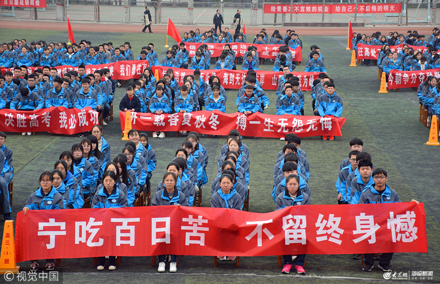 山东济宁:千余名高三学子参加高考百日誓师大会 条幅标语场面壮观